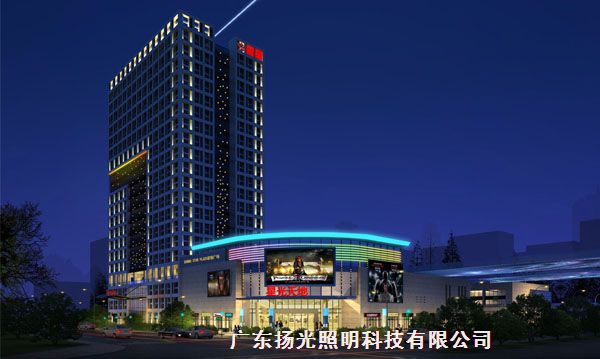 星都匯地產(chǎn):佛山星耀廣場(chǎng)照明工程